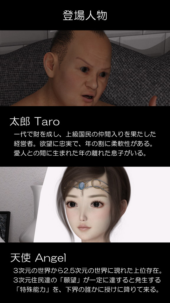 時間停止能力を手に入れた上級国民親子 EP.0「天使」