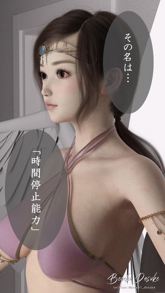 時間停止能力を手に入れた上級国民親子 EP.0「天使」