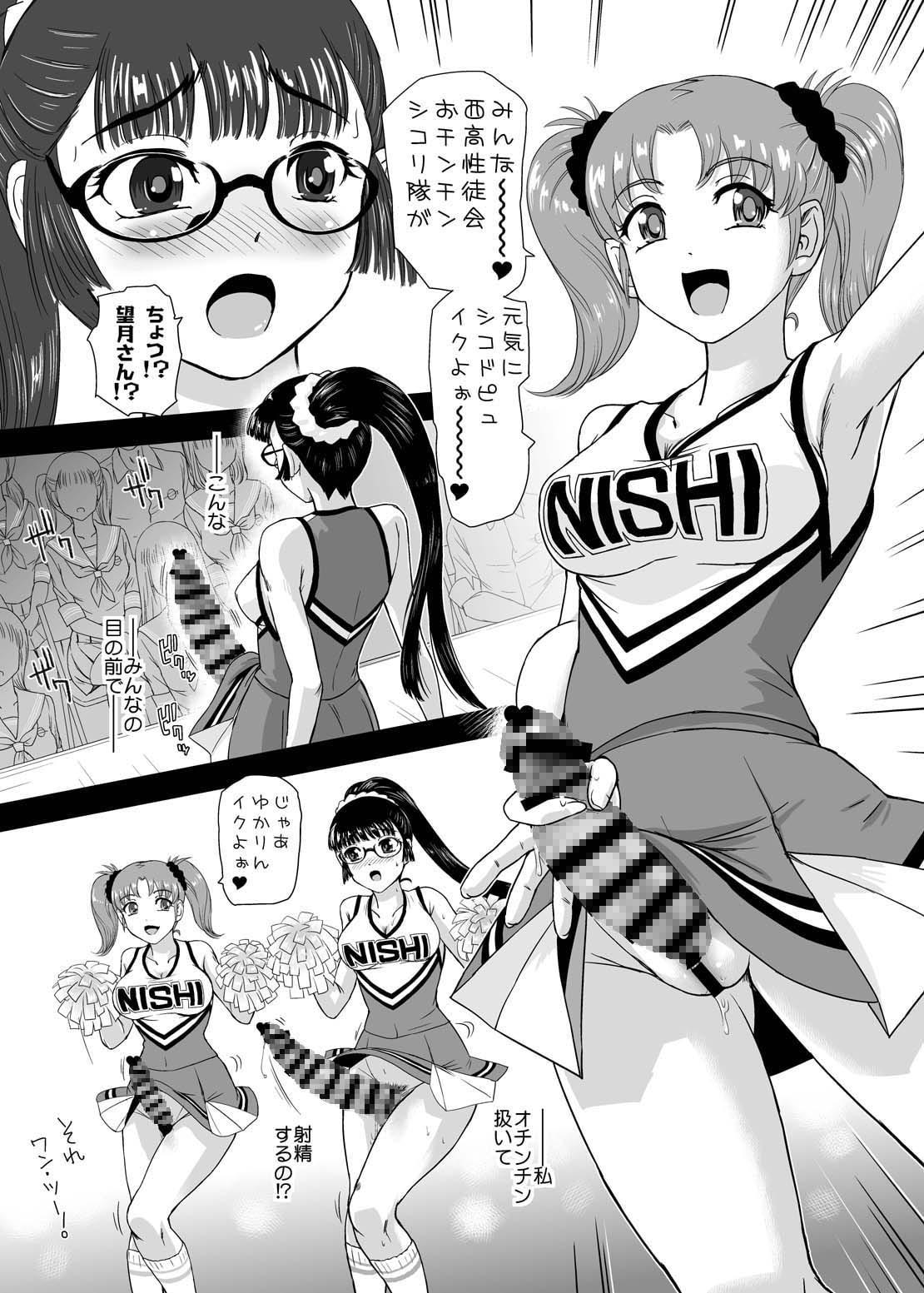 ふたなりなので学校生活が不安です6