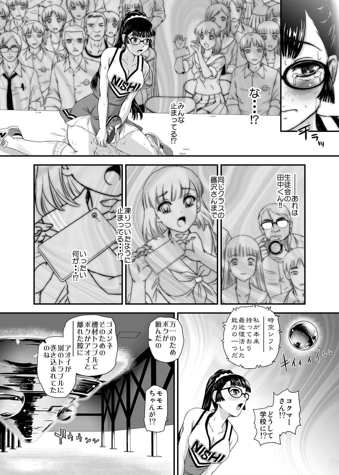 ふたなりなので学校生活が不安です6