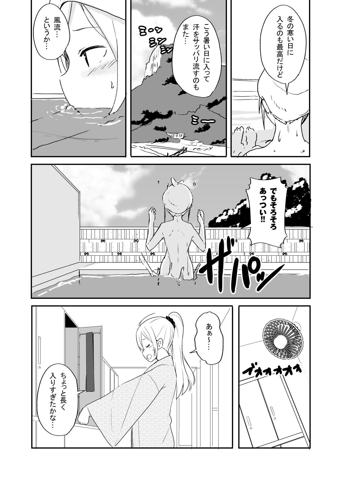 紲○あかりのほのぼの食歩記4