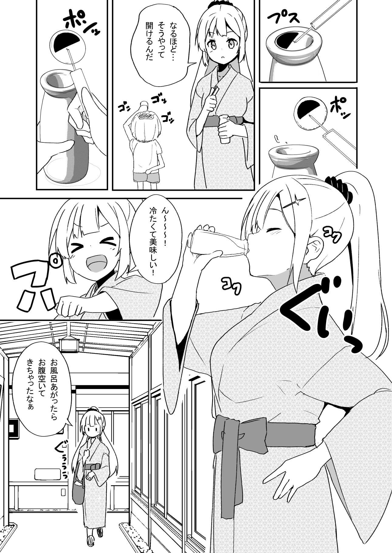 紲○あかりのほのぼの食歩記4