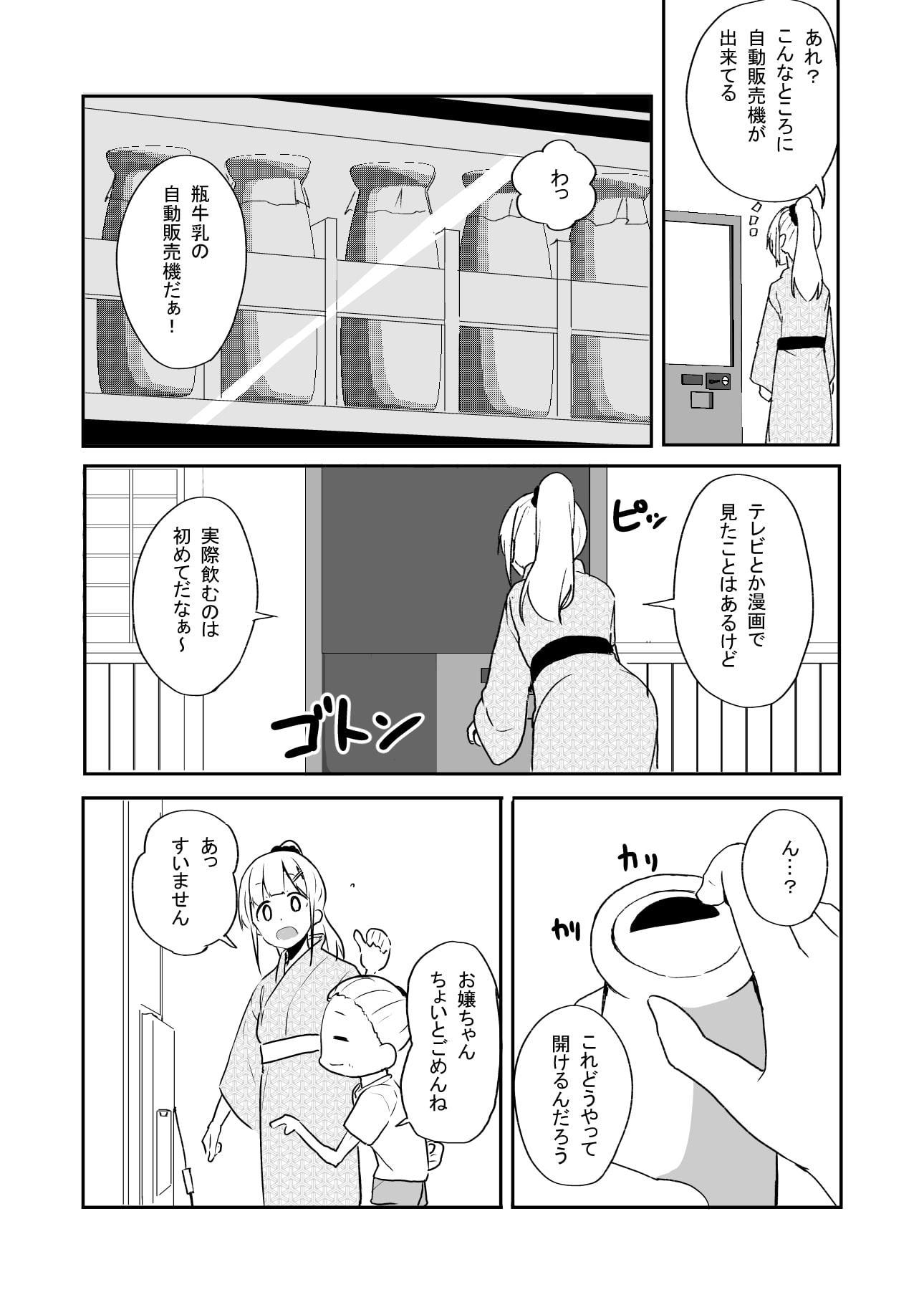 紲○あかりのほのぼの食歩記4