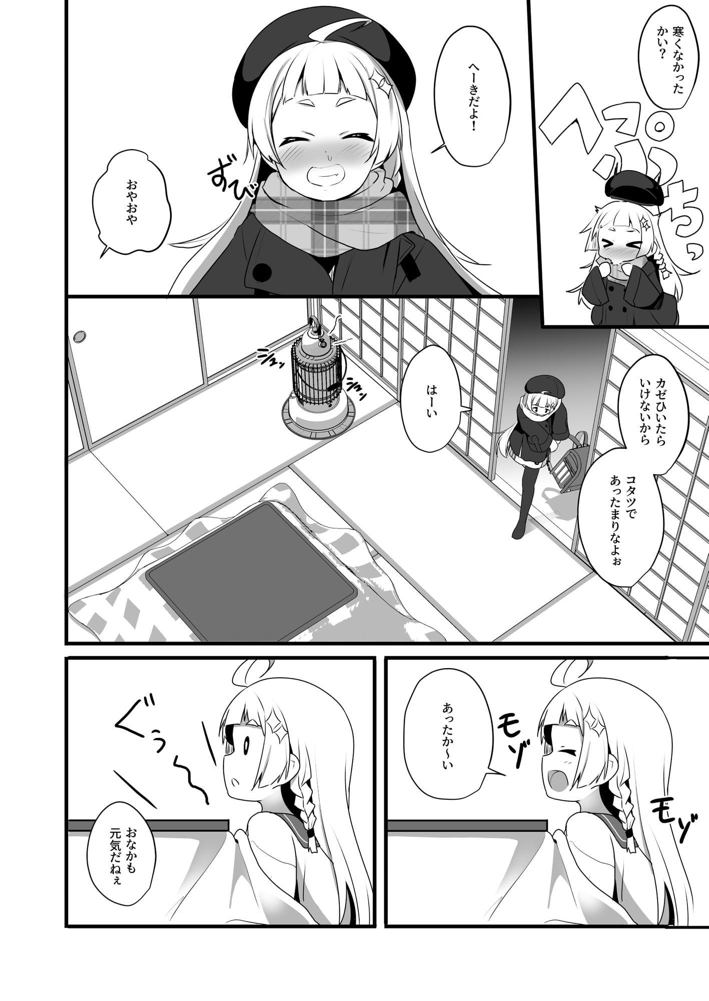 紲○あかりのほのぼの食歩記5