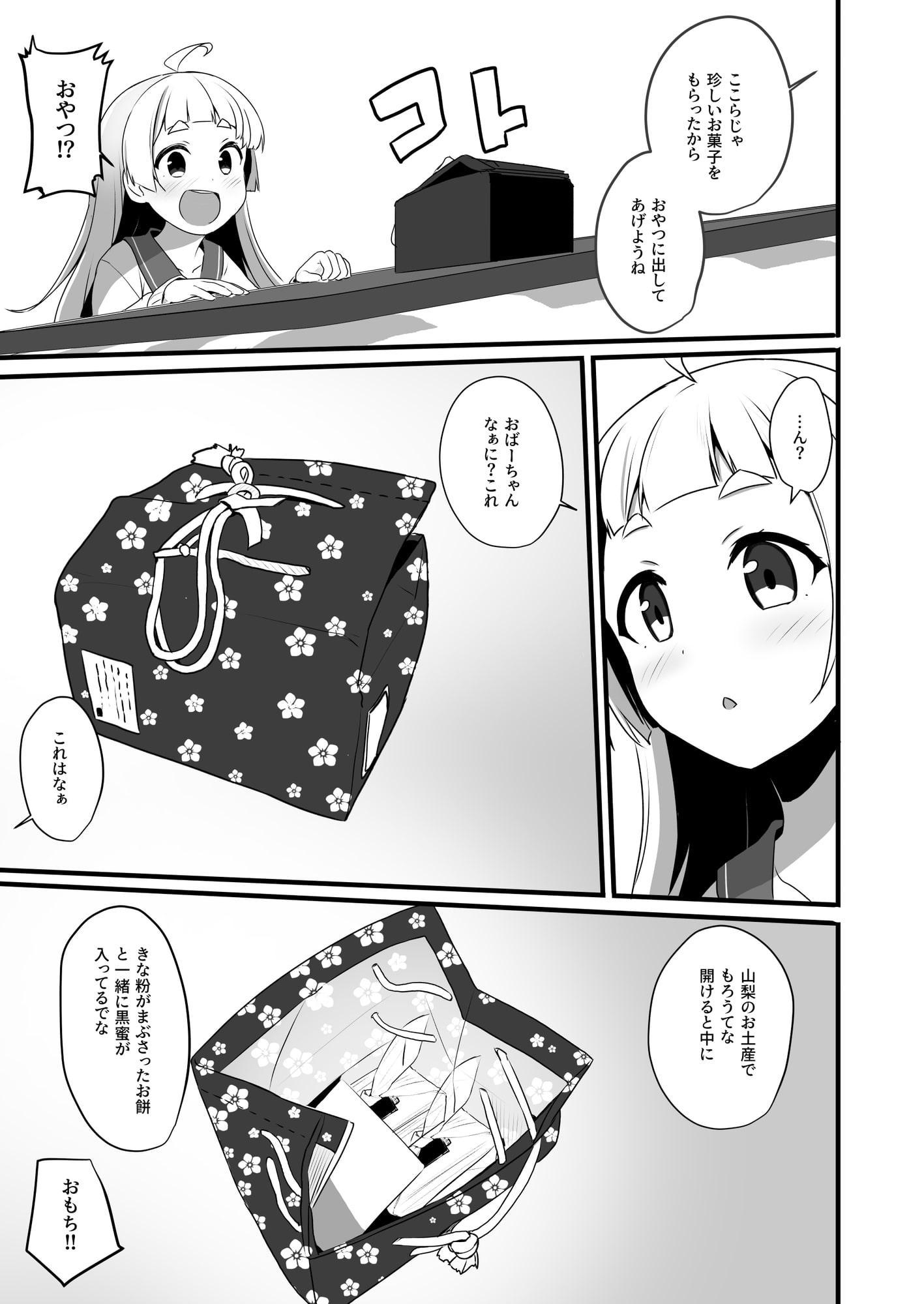 紲○あかりのほのぼの食歩記5