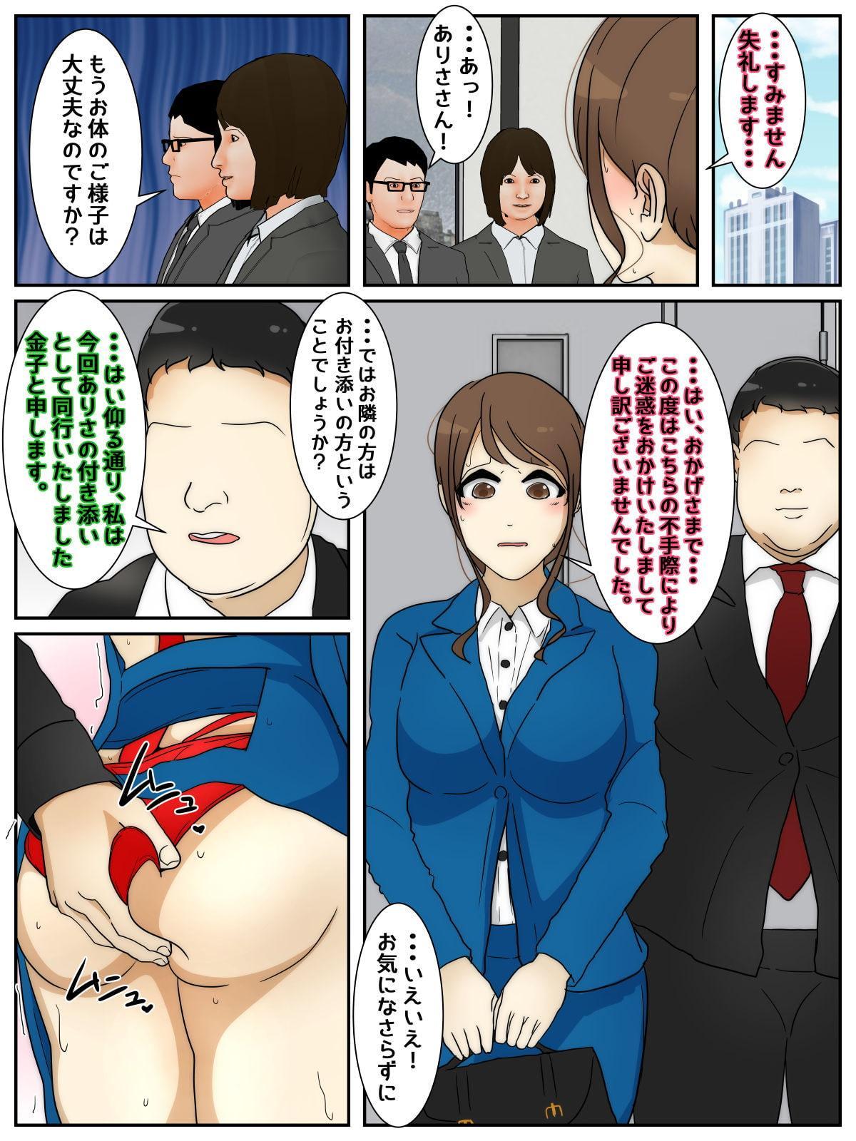 大事な仕事中にエロい服装で犯されまくる人妻 前編