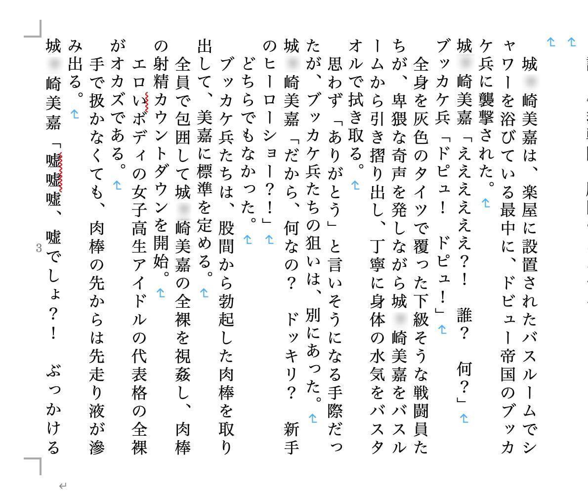 牛乳戦隊ゴパイジャー ナカダシ騎士篇