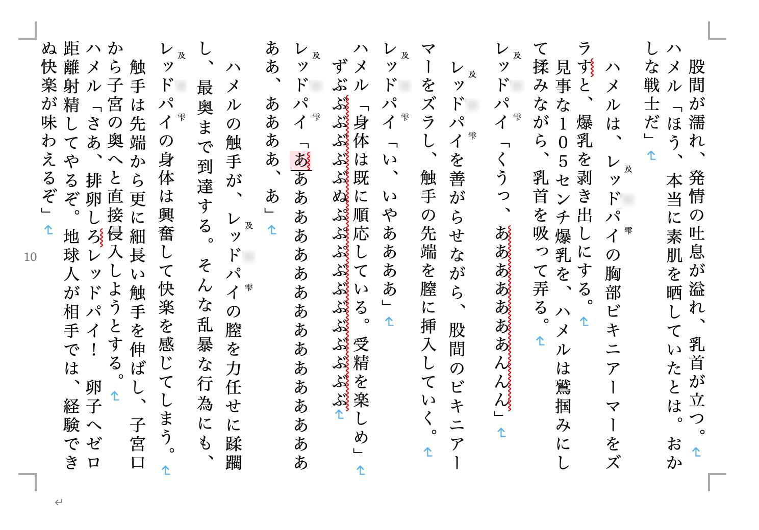 牛乳戦隊ゴパイジャー ナカダシ騎士篇