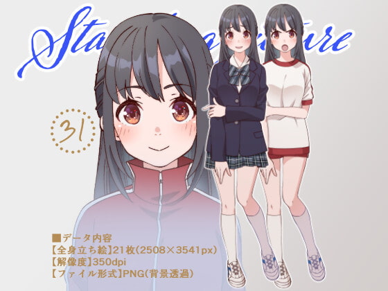 立ち絵素材_31 (ハーフアップ黒髪女子高生全身、表情各7種 衣装差分あり、制服、ジャージ、体操服)