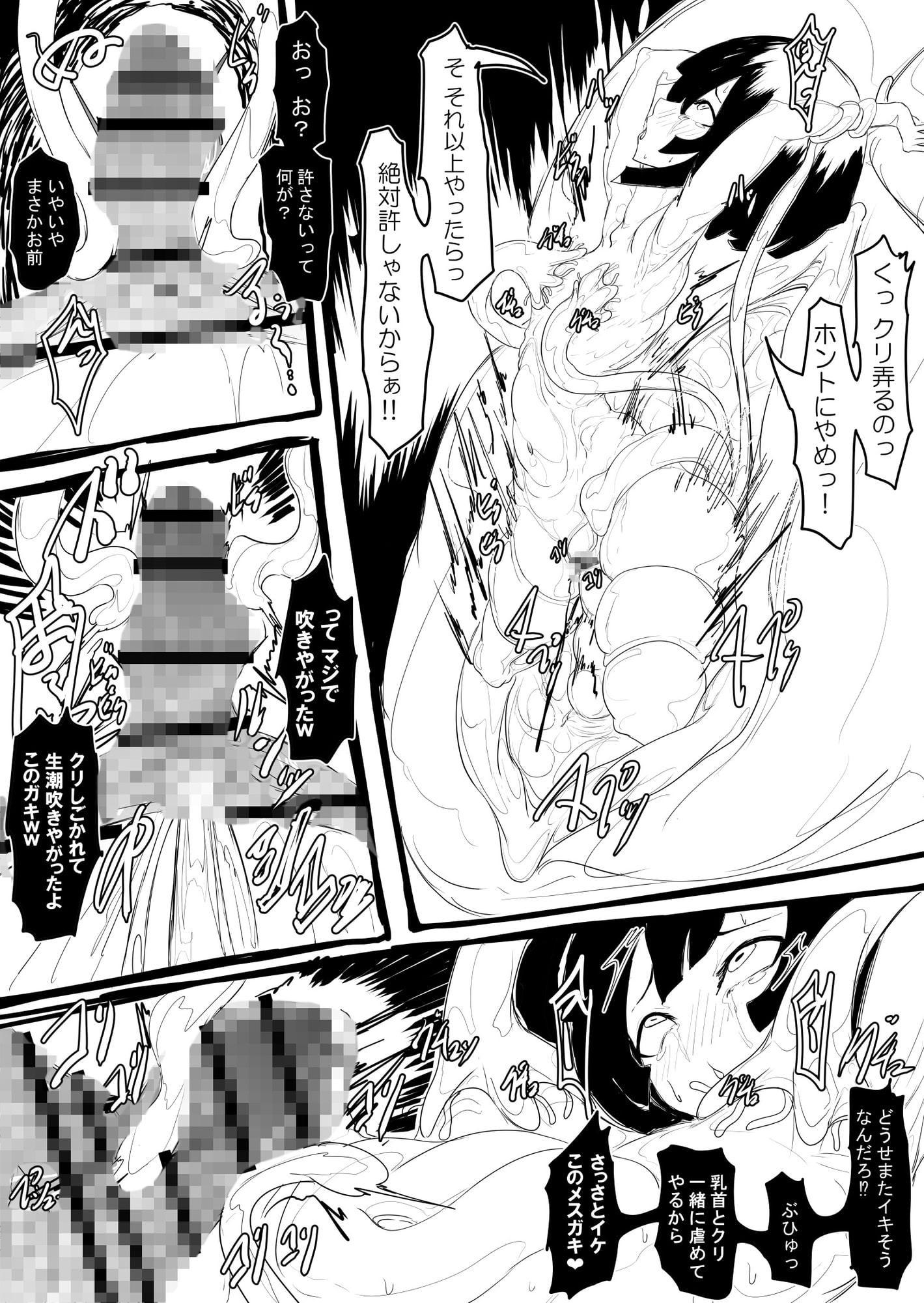 敗北少女【淫魔化したブサメンに一夜ですべてを奪われる少女】