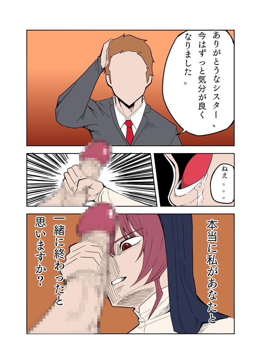 マリンの告解場