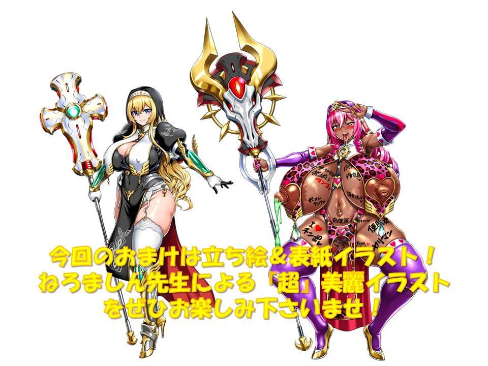 【聖女、ギャル化】聖潔乙女イノセントリリィ ～聖女凌辱! 背徳のギャル化洗脳!～