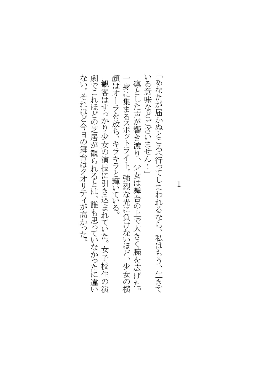 【官能短編小説】瀬井隆 初期傑作集 凌辱編2: 淫女たちの生存競争2 ～詩織と萌 恥辱の演技指導～