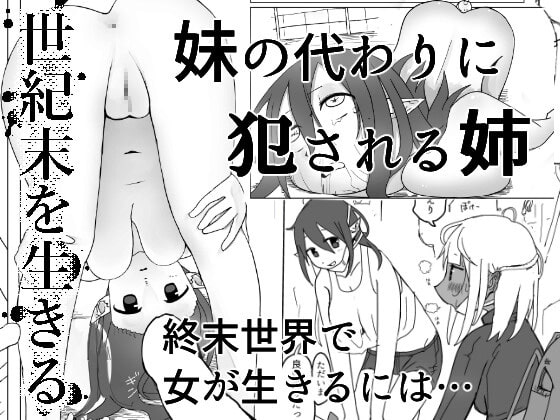 世紀末を生きる