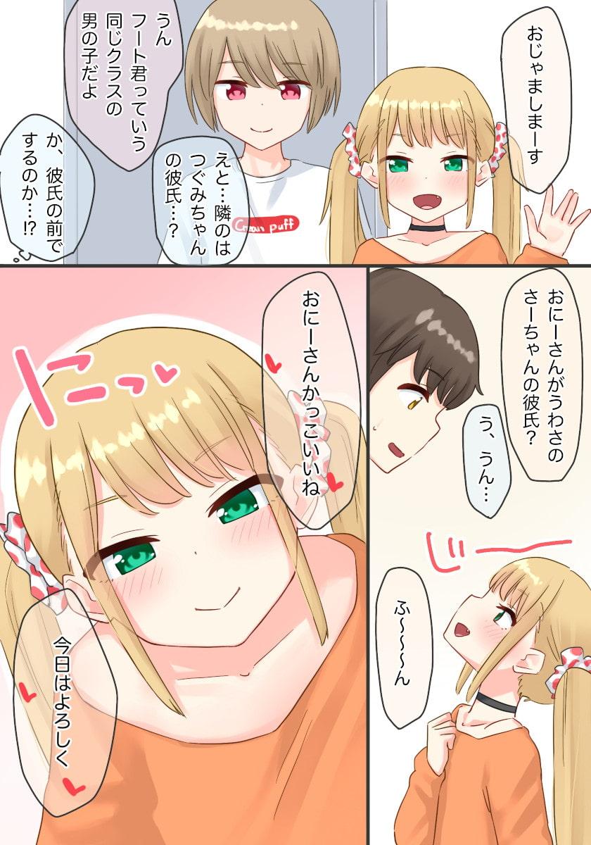 ピアノ教室のJ○彼女×スワッピングNTR
