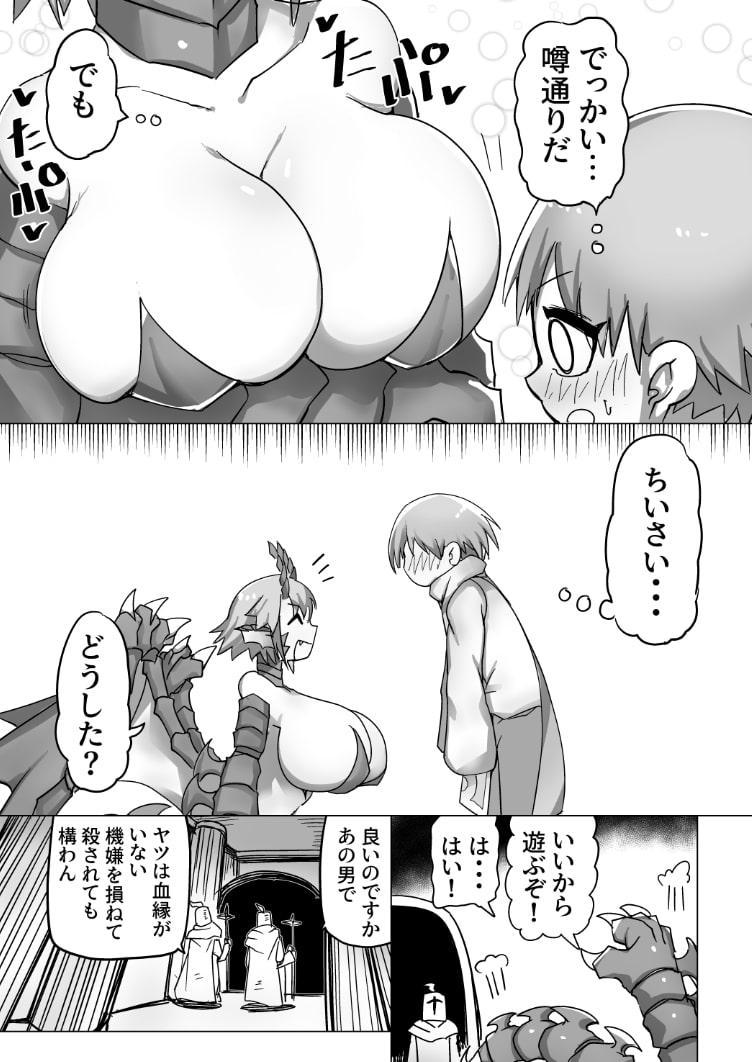 竜神使さまは遊びたい