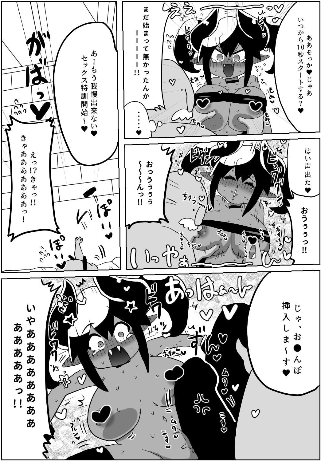 マオマオ様育成計画