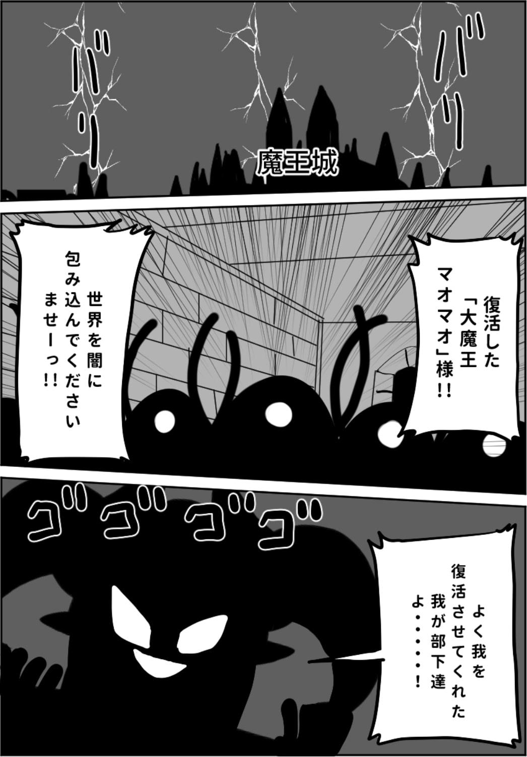 マオマオ様育成計画