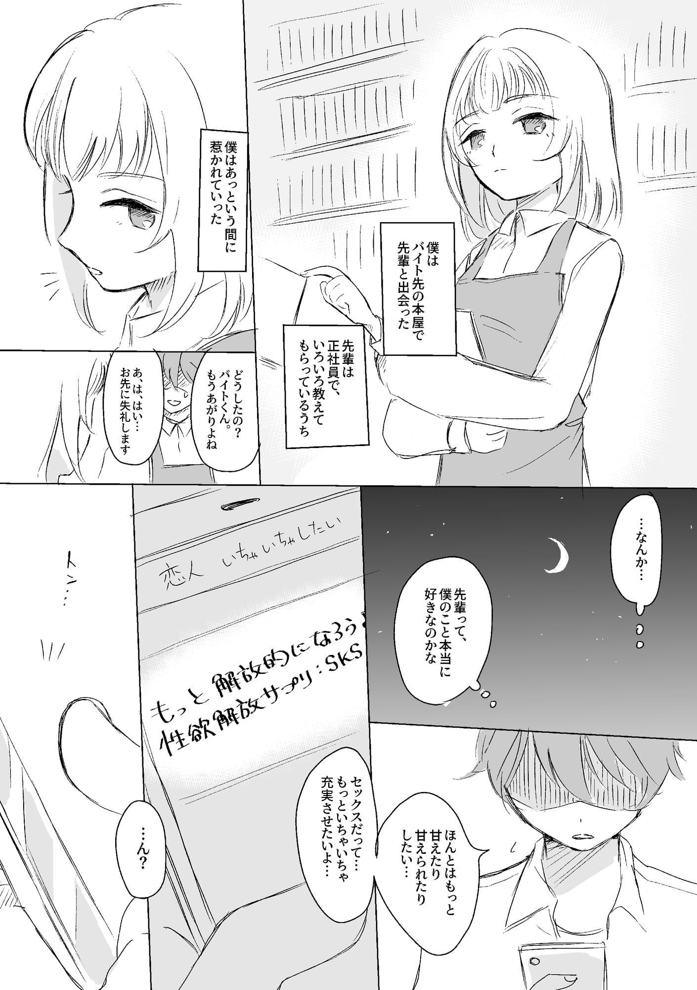 お薬日記:淡白な年上彼女と一週間後に屋上性交