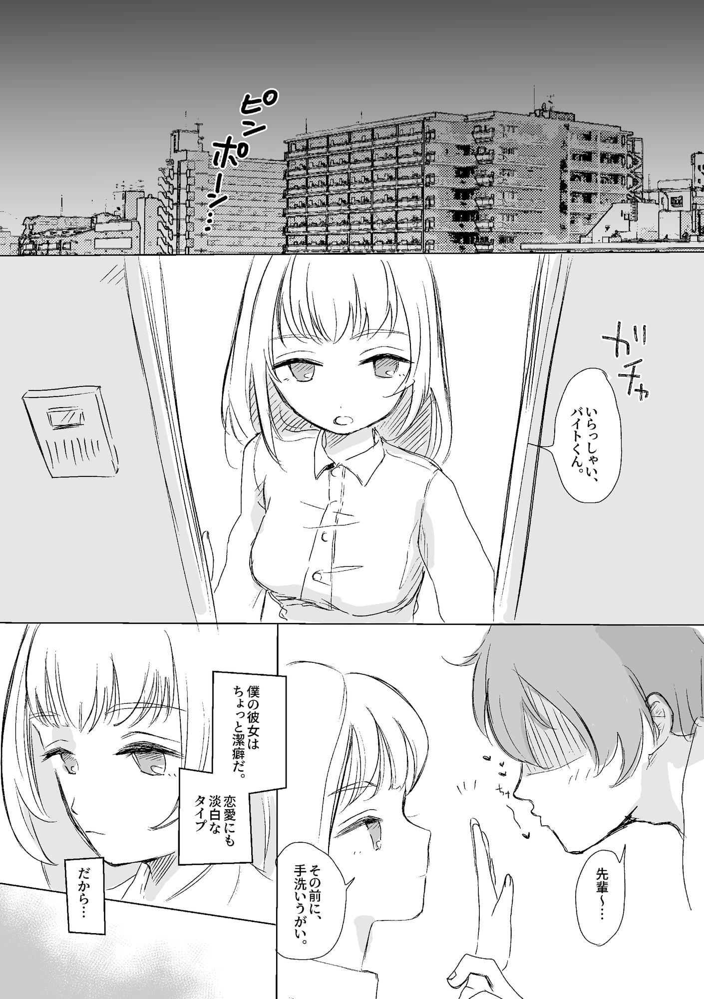 お薬日記:淡白な年上彼女と一週間後に屋上性交