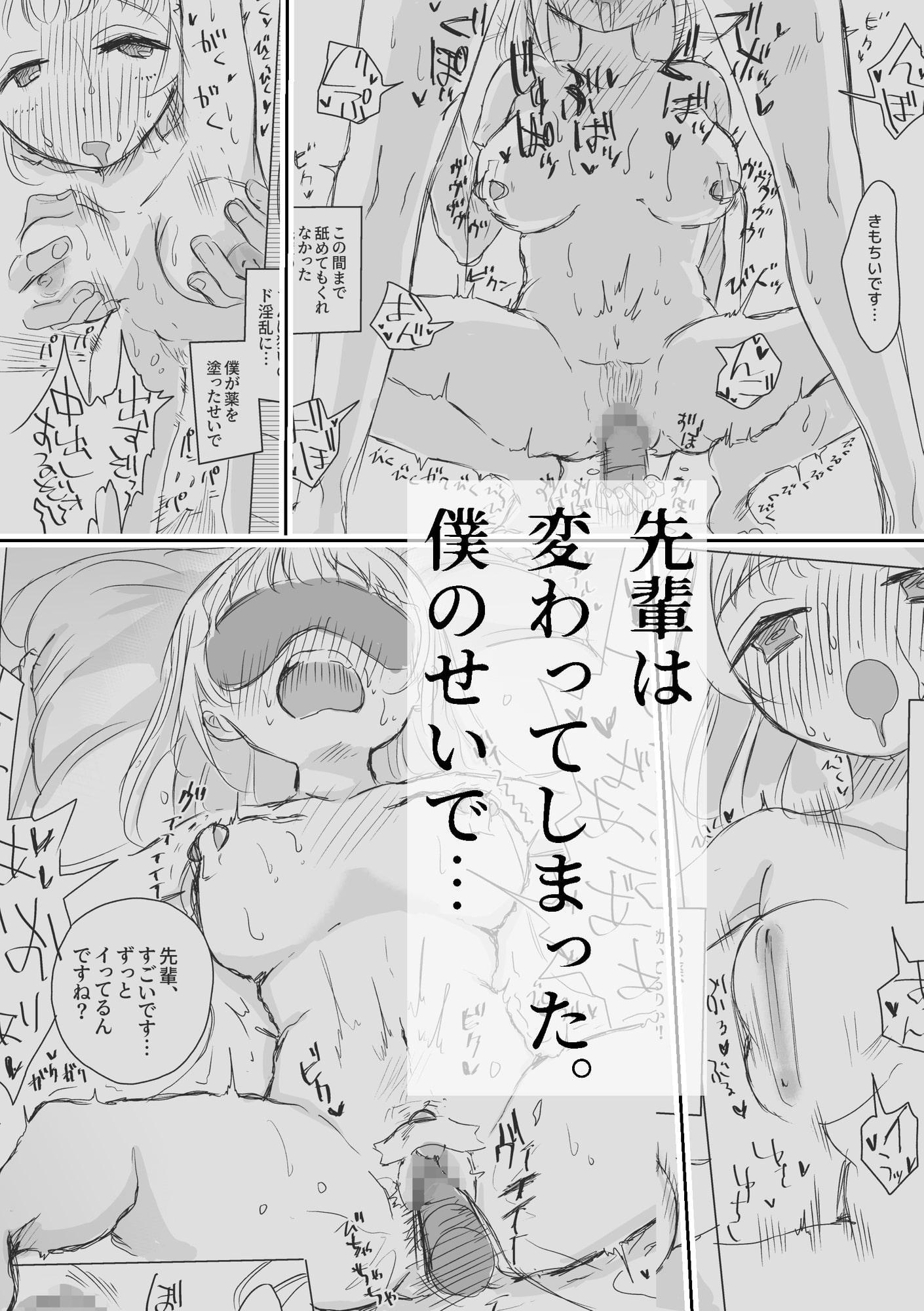 お薬日記:淡白な年上彼女と一週間後に屋上性交