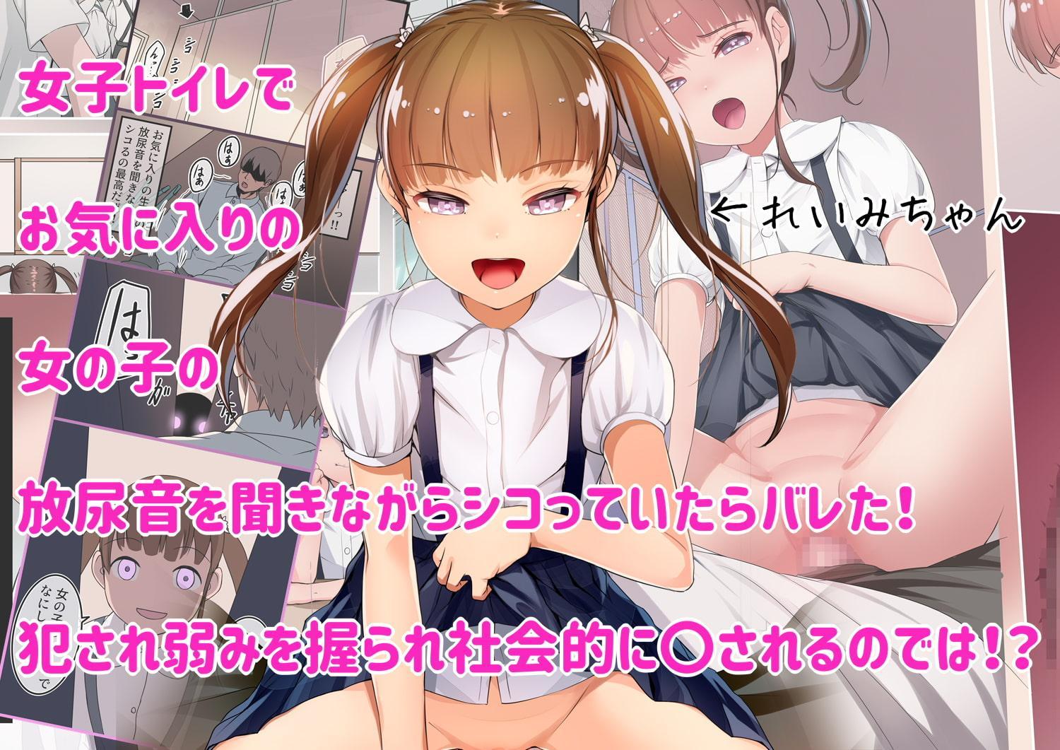 女子トイレで隠れてシコってたらバレたけど無慈悲な中出しセックス ちっちゃいこの本Vol.11