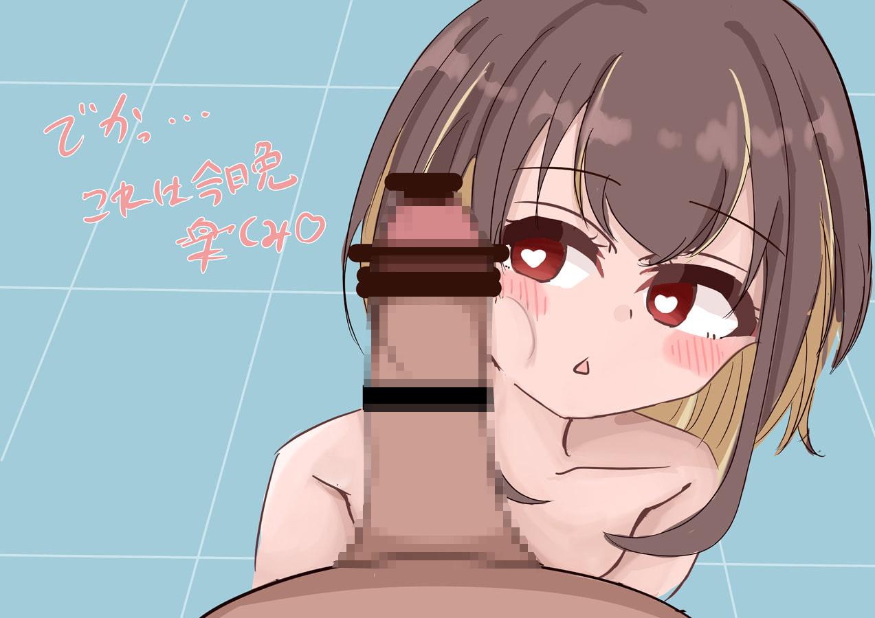 マッチングアプリしてたら合法ロリと合体した