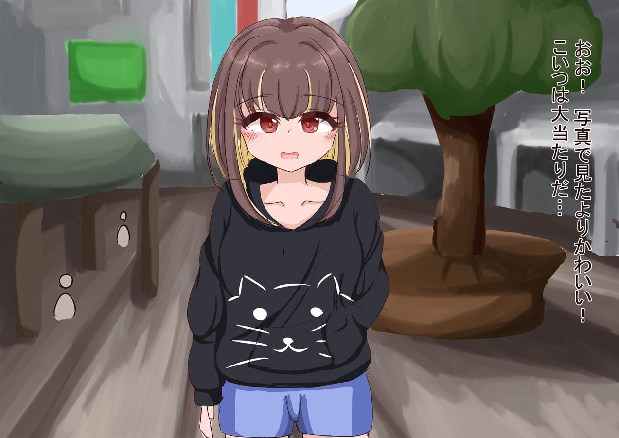 マッチングアプリしてたら合法ロリと合体した