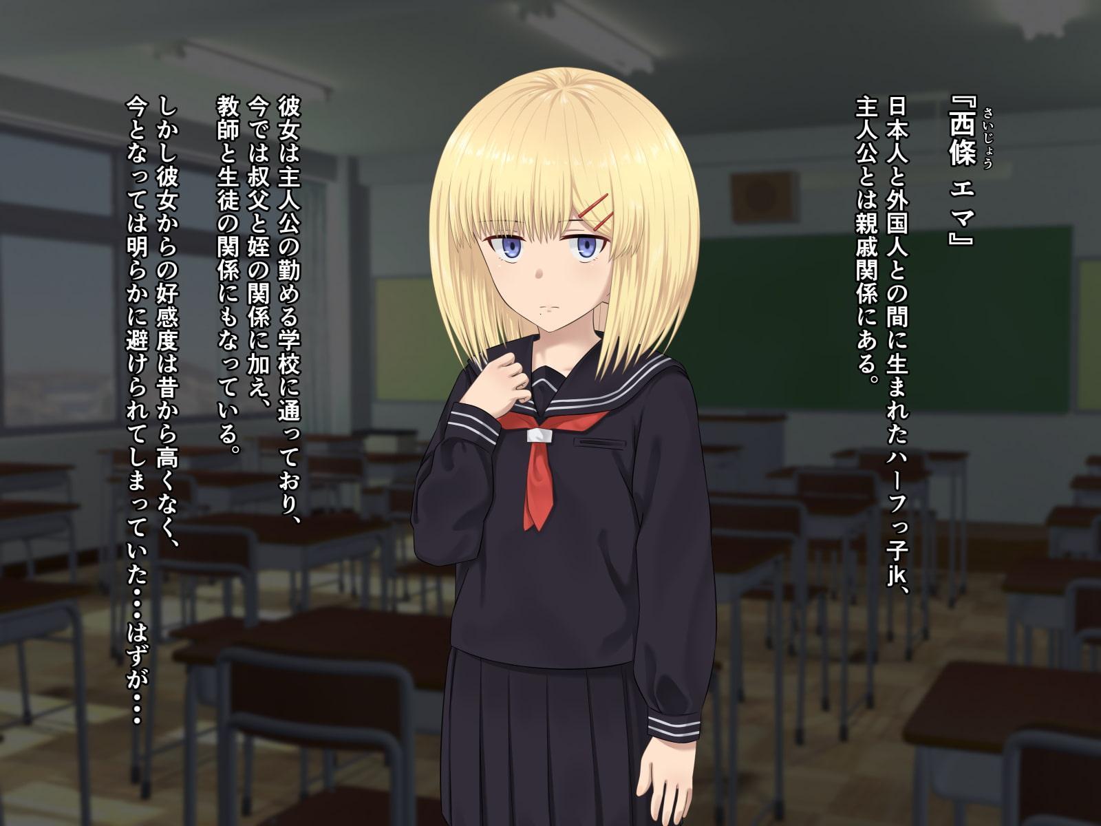 姪と放課後と催眠とHと・・・