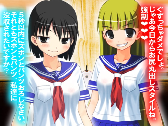 男子は、トイレの仕方から学び直し!