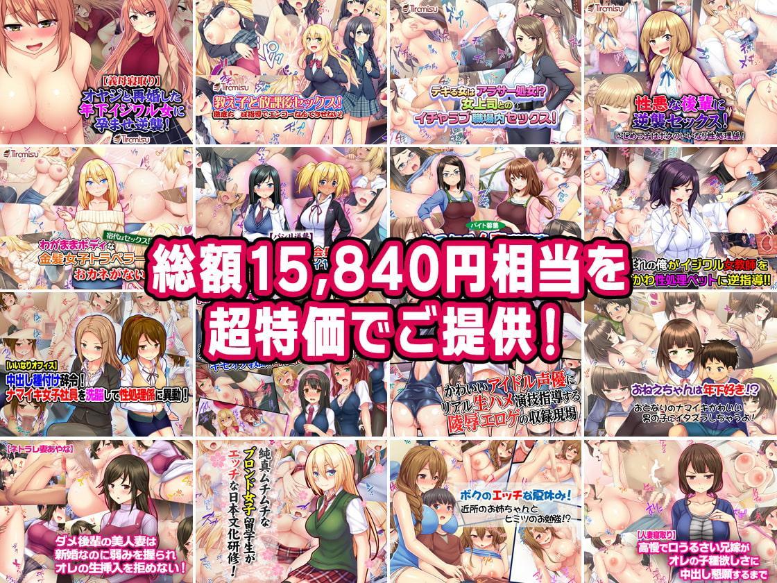 【期間限定】cccpo原画CG集 総集編 16作品お得セット【22/05/10まで】