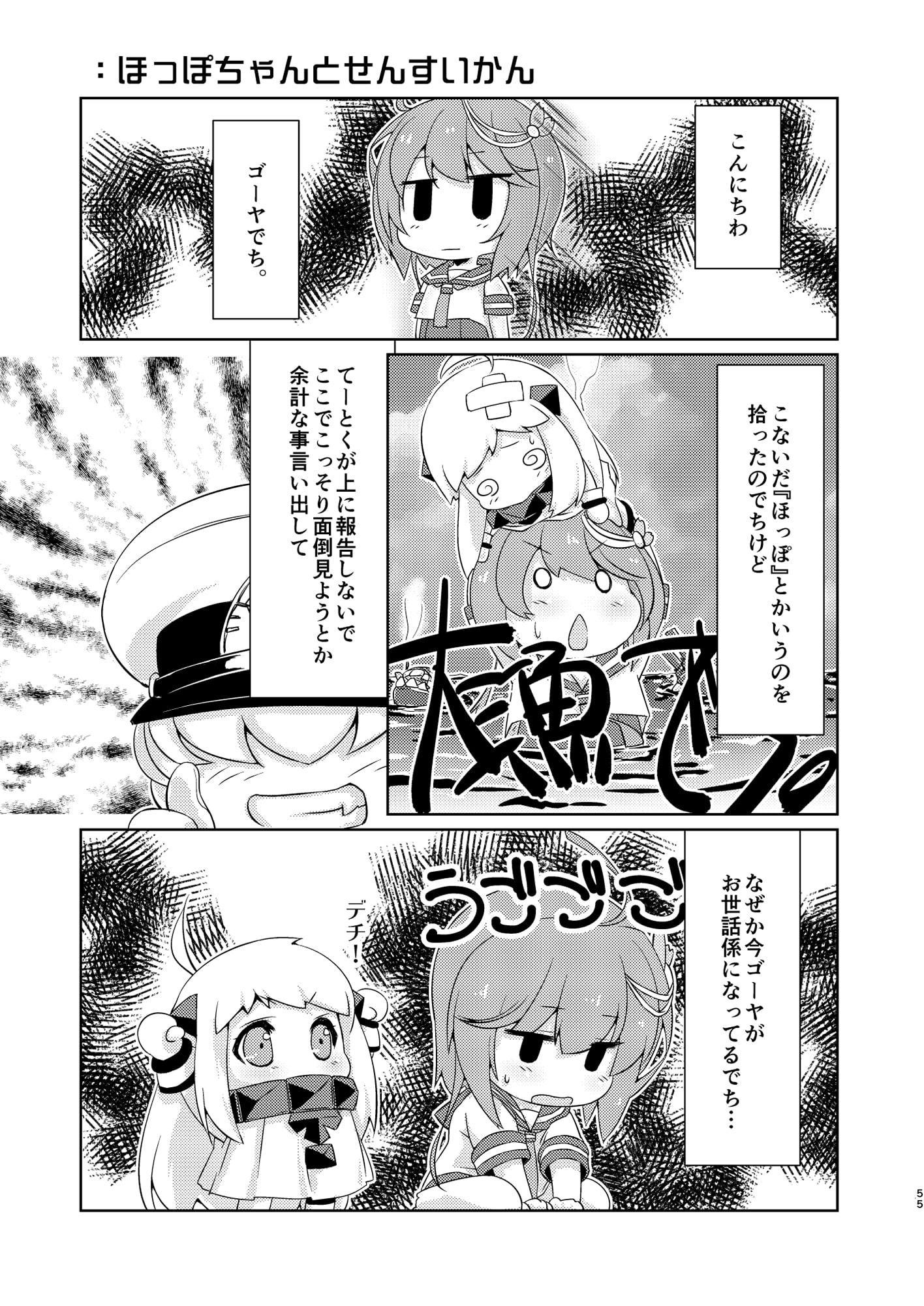 ぶるねい日和総集編壱