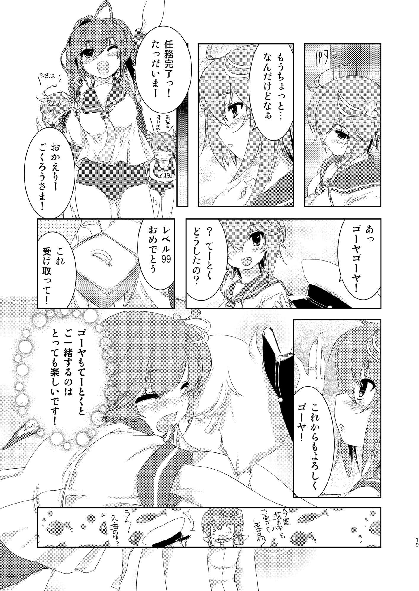 ぶるねい日和総集編壱