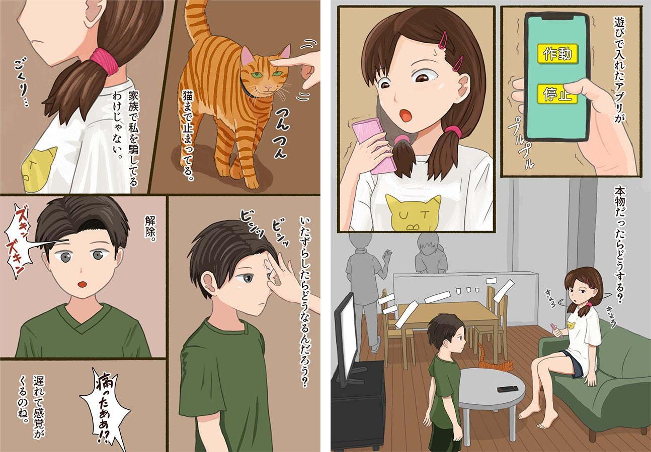 時間を止めて弟にエッチなことをしちゃうお姉ちゃん