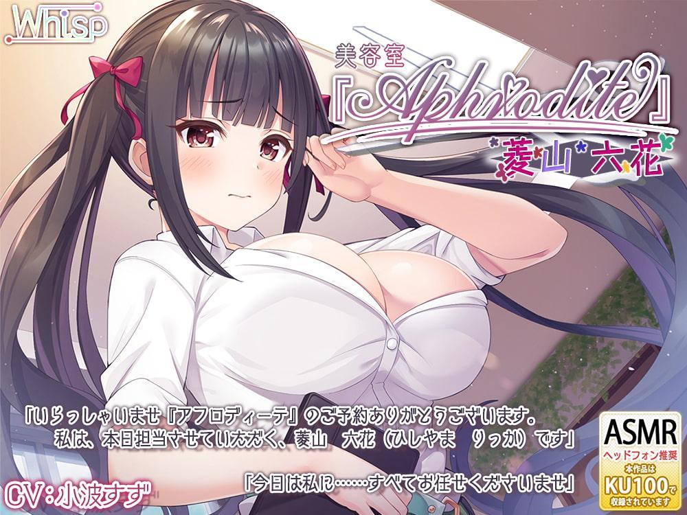 【新規の方にお勧め】whisp音声作品入門パック