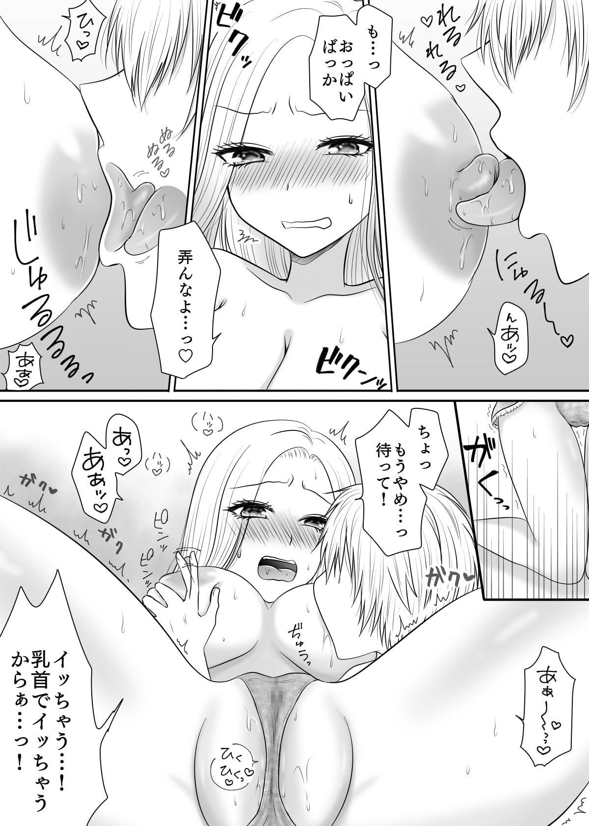 セフレのクラスメイトとひたすらヤるだけ