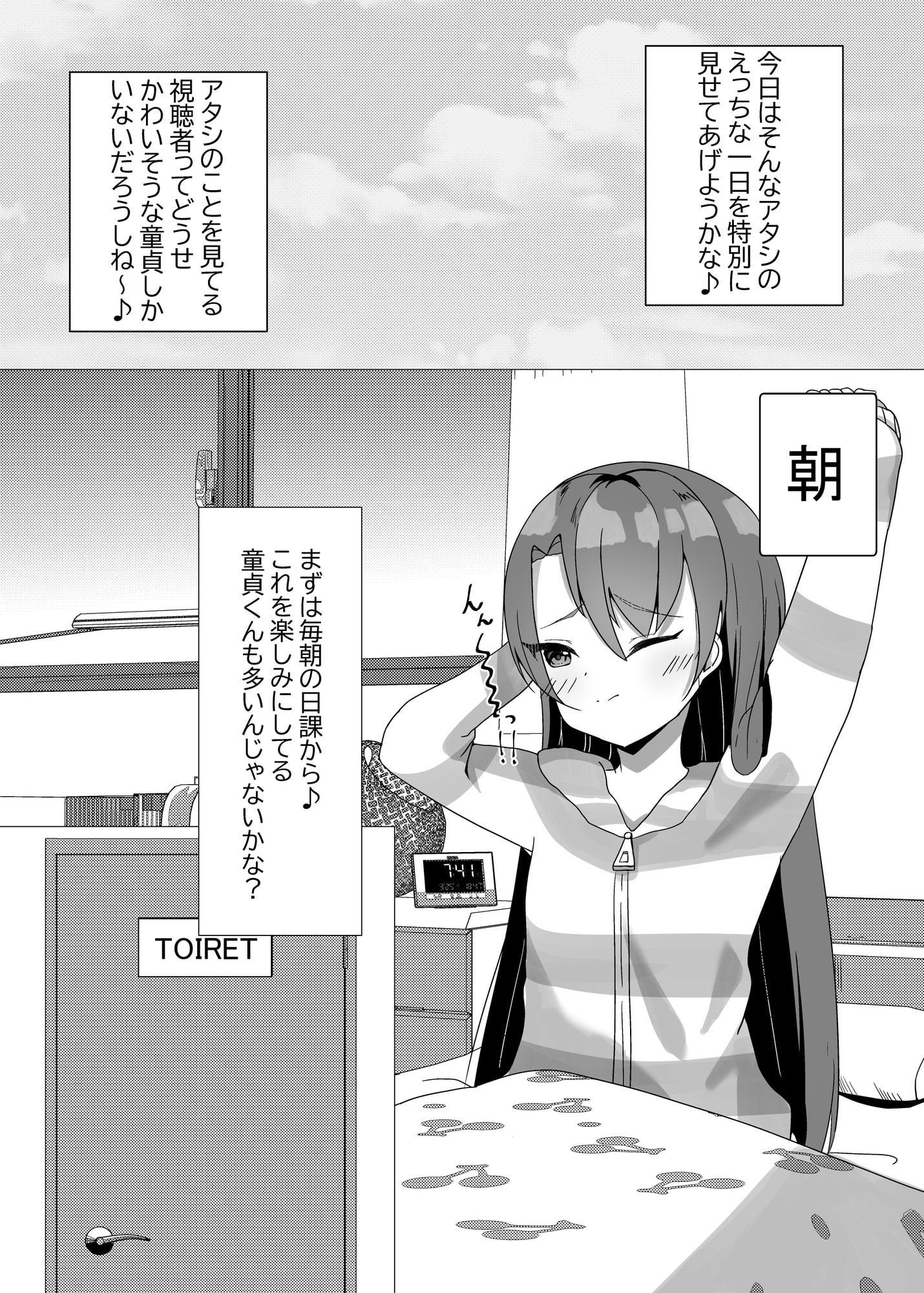 変態J●かりんのえっちな1日