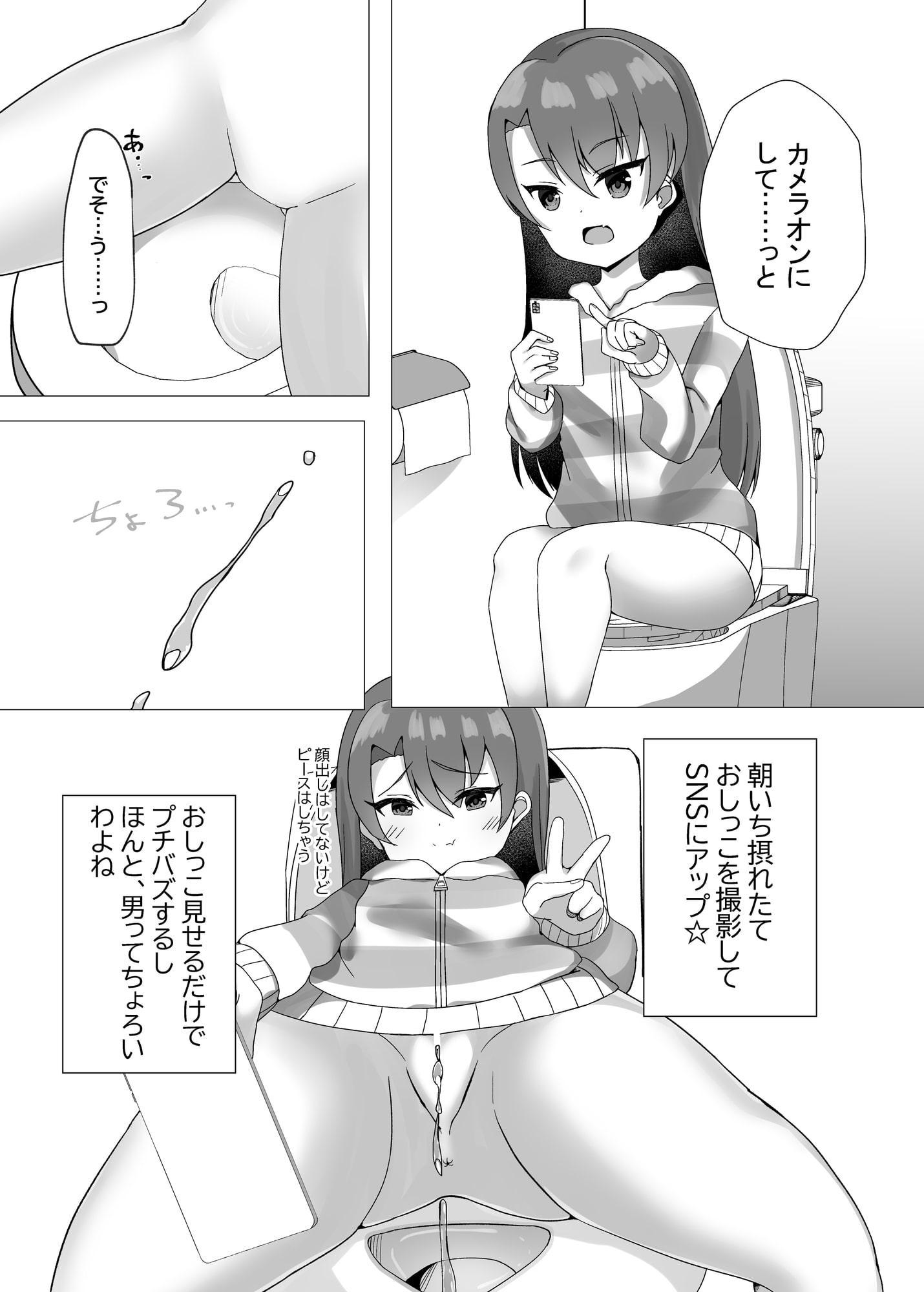 変態J●かりんのえっちな1日