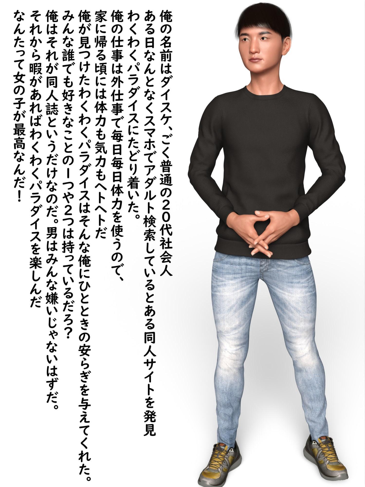 サークル1周年感謝商品