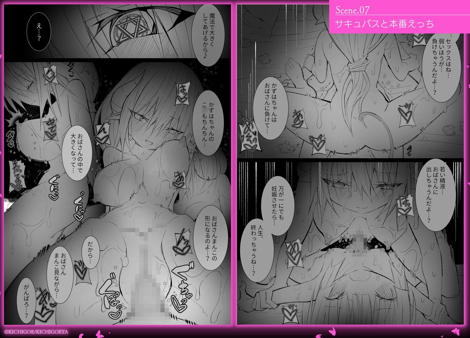 異種姦風俗街(5) ふたなりロリの筆おろし withサキュバス