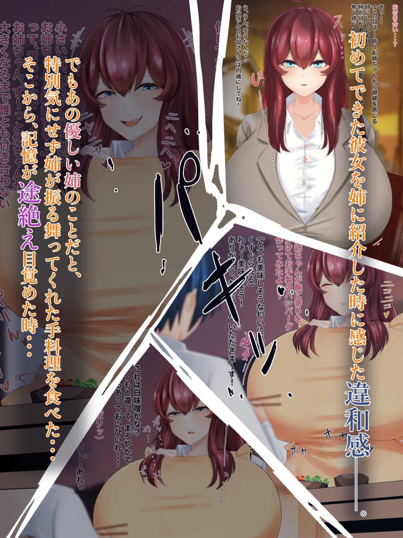 弟への愛が重すぎるお姉ちゃんの話。