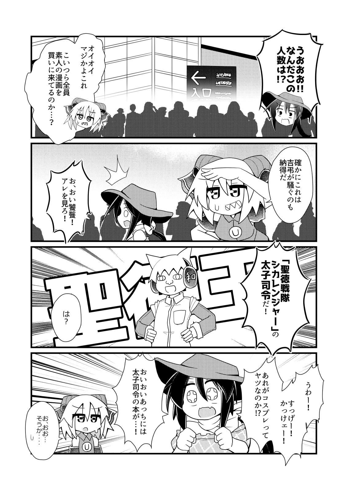 畜生共の剛欲な同人活動