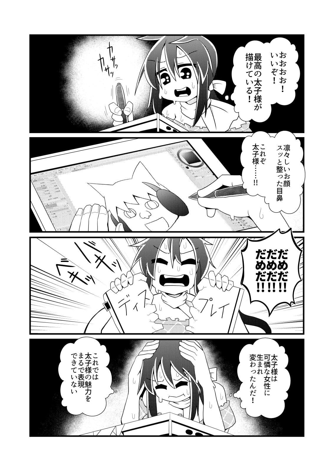 畜生共の剛欲な同人活動