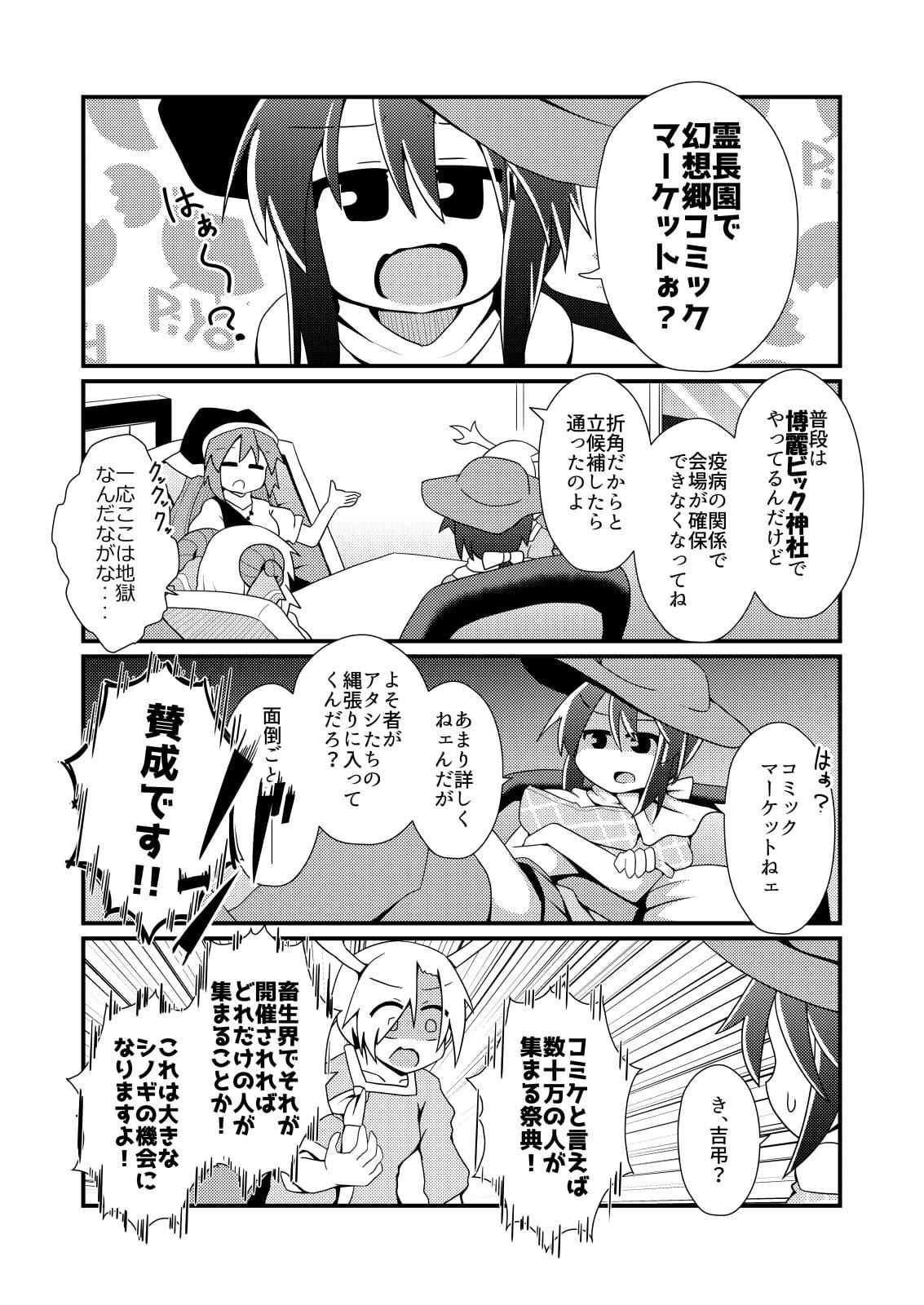 畜生共の剛欲な同人活動