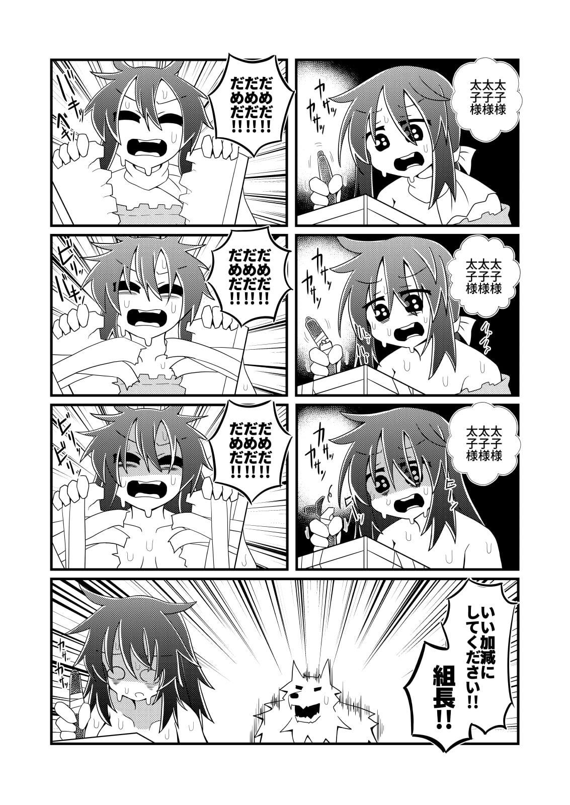 畜生共の剛欲な同人活動