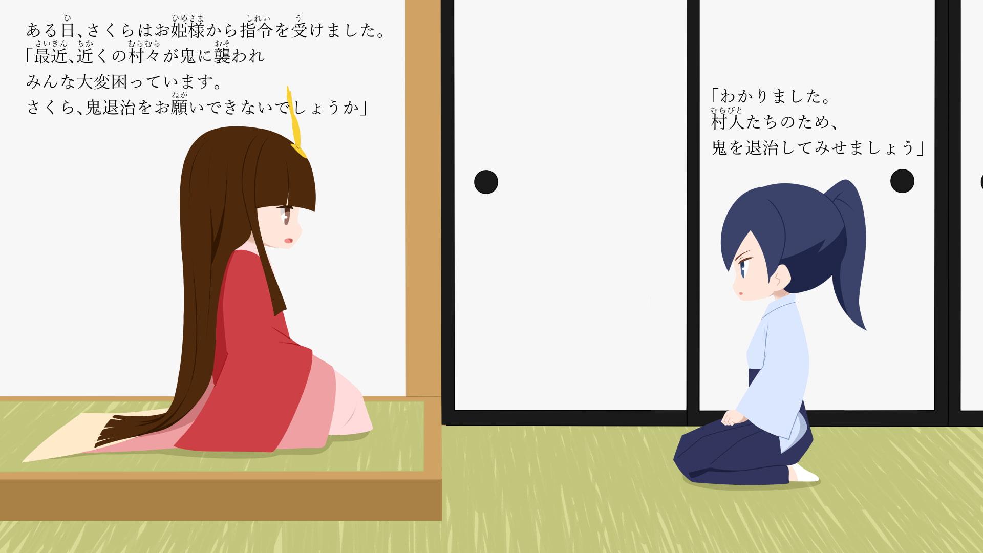 おとなのえほん 女侍さくら