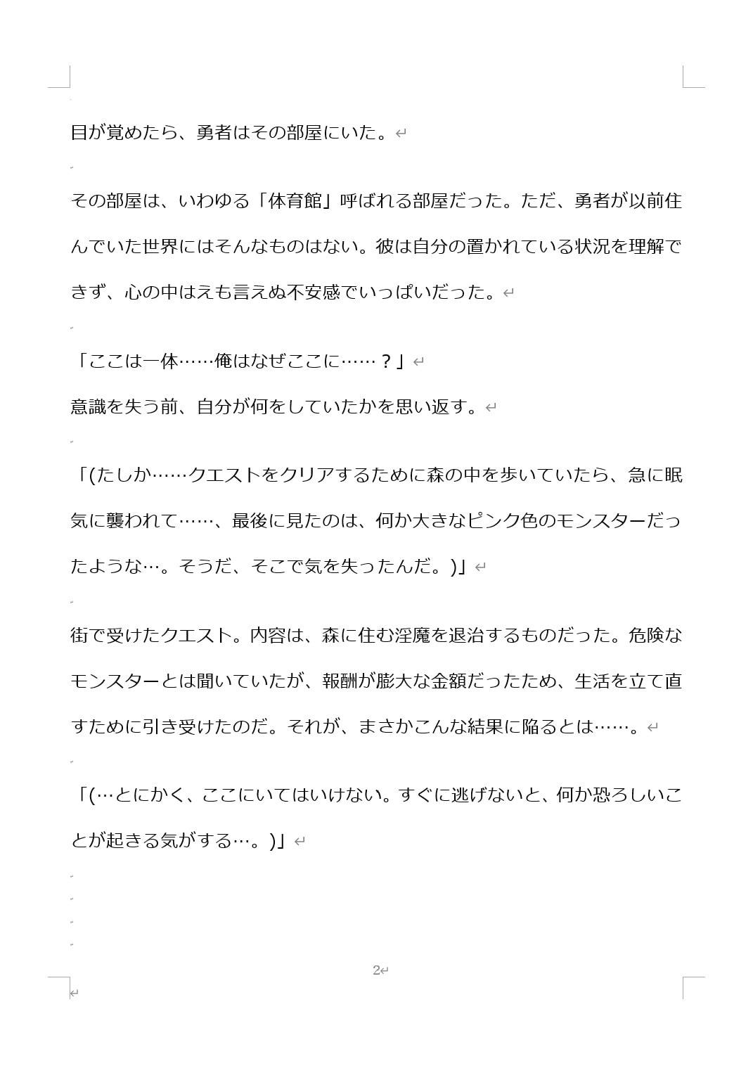 ロリロリの巣窟