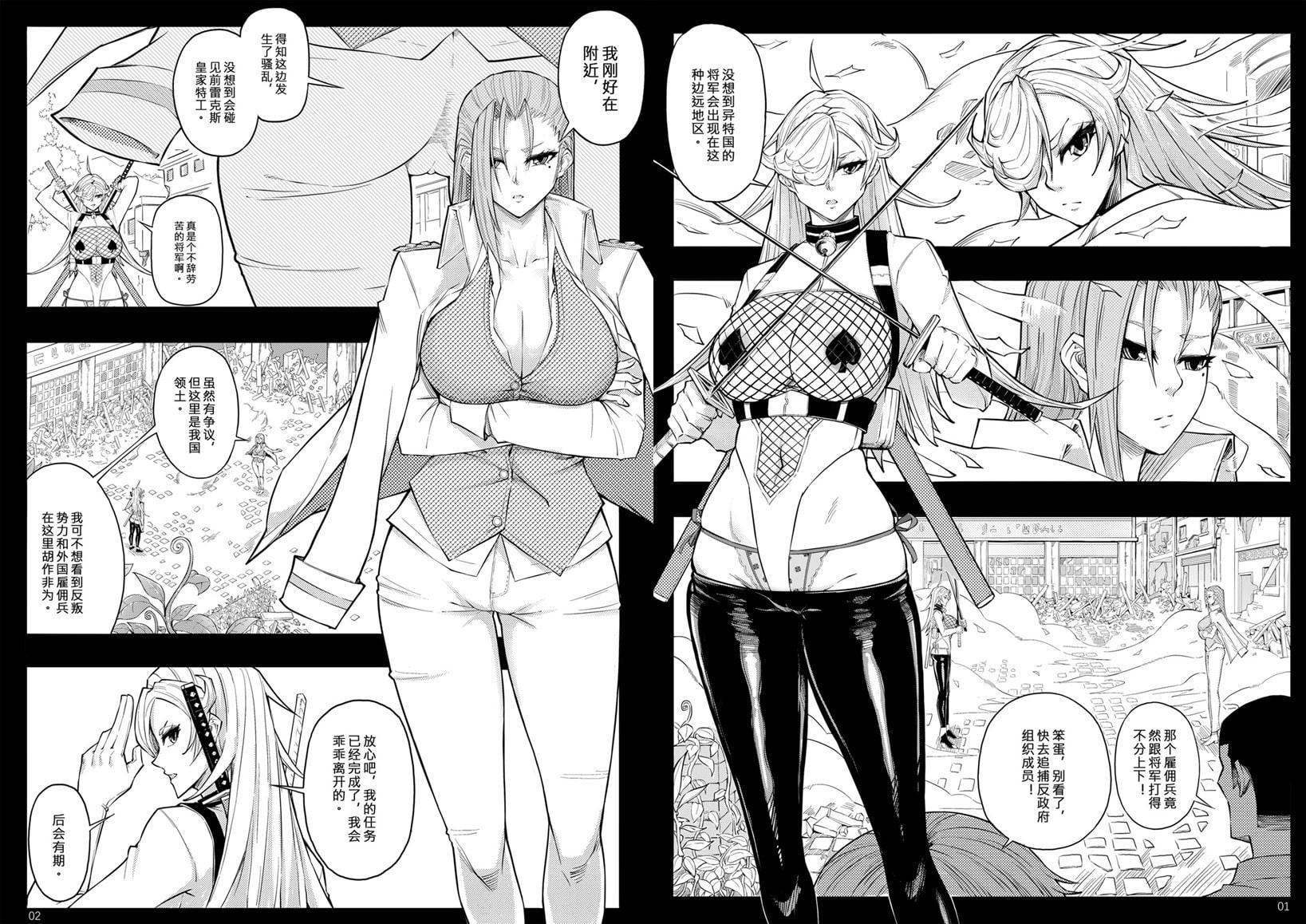 奴隶特工队·常规任务03