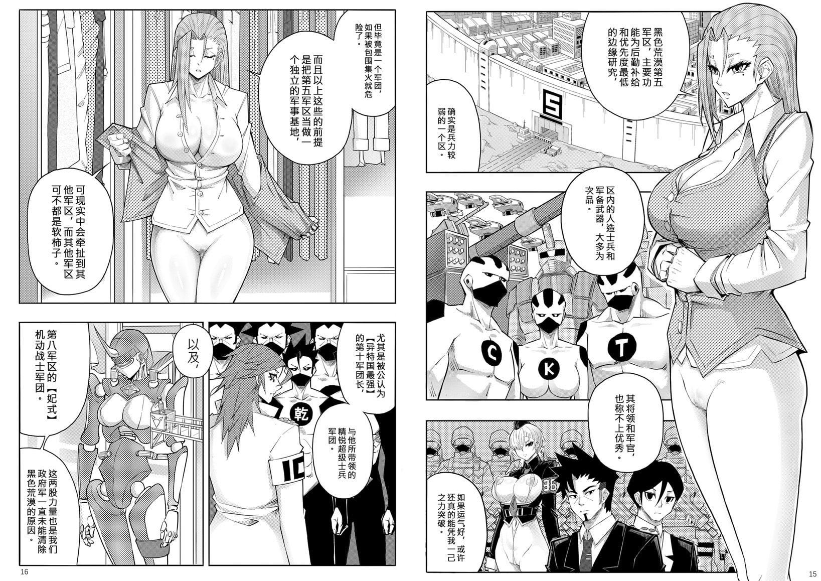 奴隶特工队·常规任务03