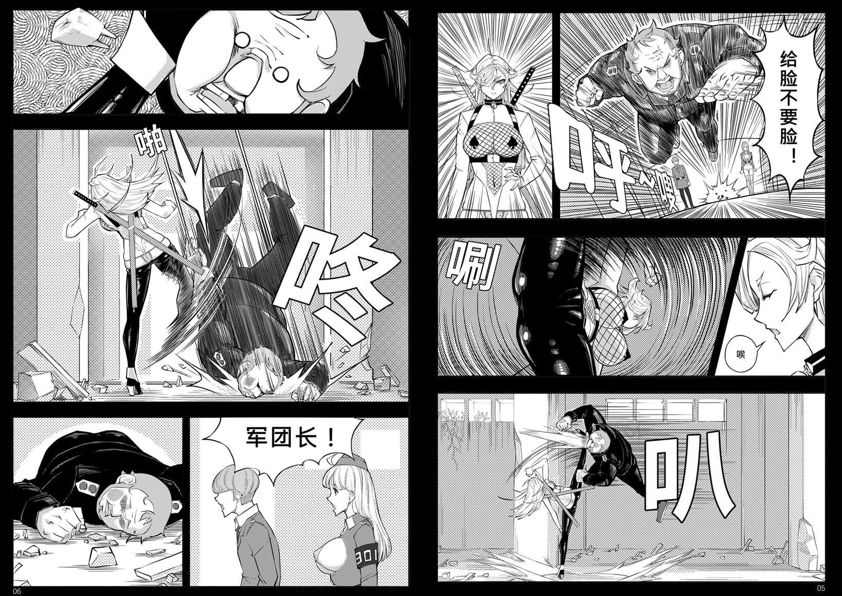 奴隶特工队·常规任务03